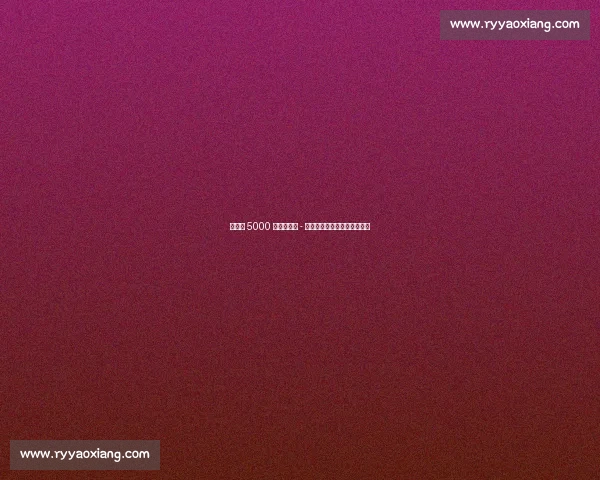 切尔西 5000 万镑签若昂 - 佩德罗！罗马诺确认协议达成