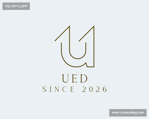 认识UED